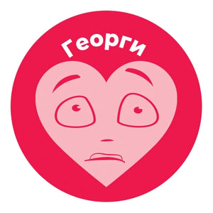 Георги